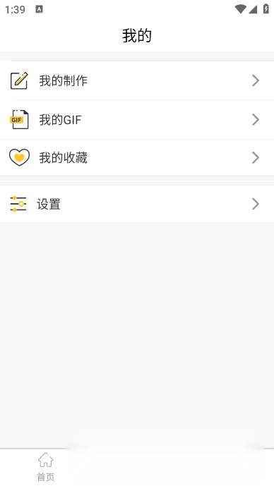 表情Makerlite安卓版图2