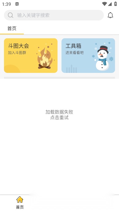 表情Makerlite安卓版图3