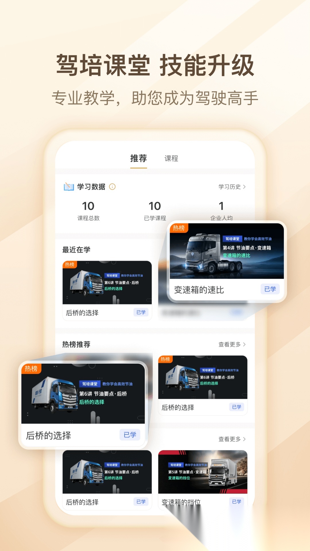 超联司机手机免费版图1