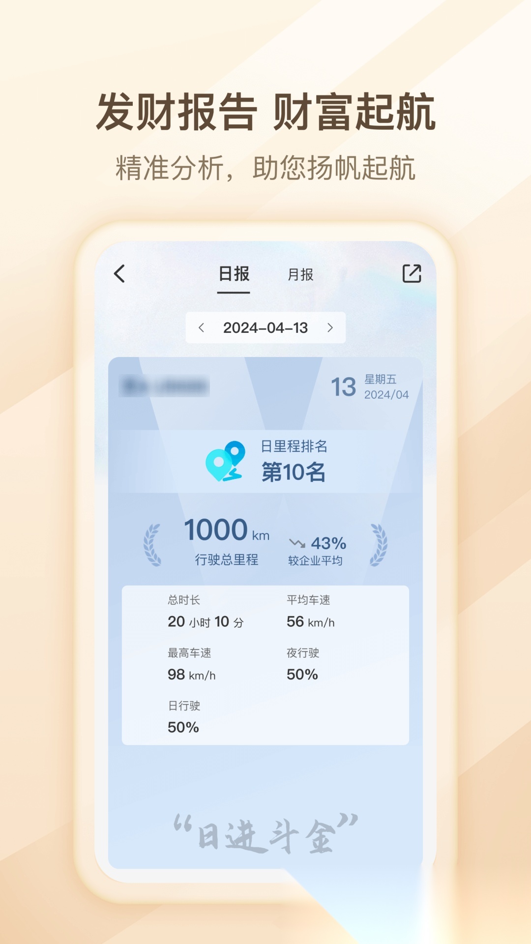 超联司机手机免费版图2