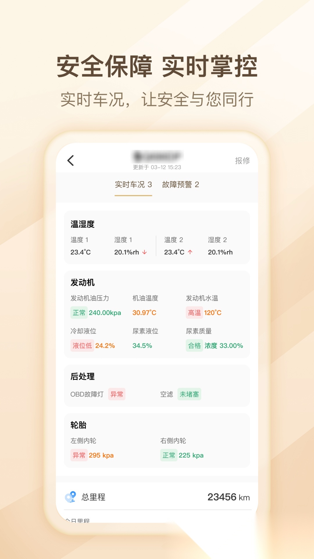 超联司机手机免费版图3