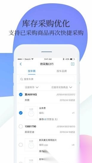 超级车店通用版图3