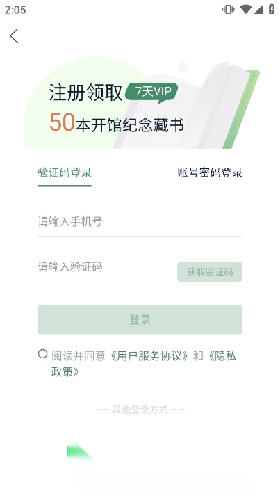 简帛图书馆(藏书馆)最新版图3