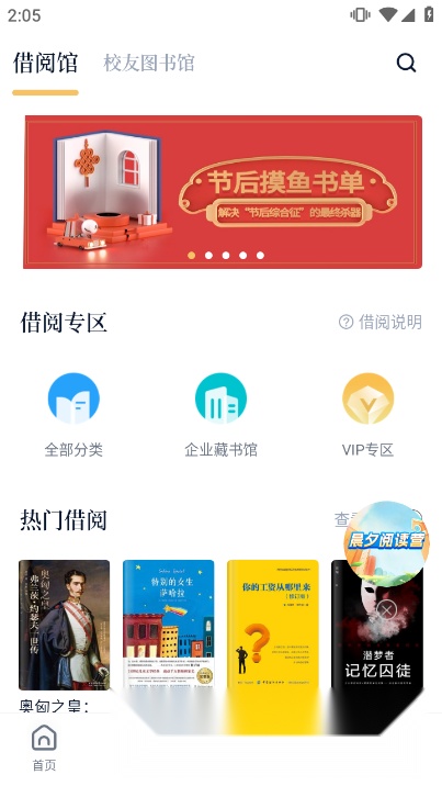 简帛图书馆(藏书馆)最新版图4