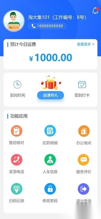 优大运免费版图3