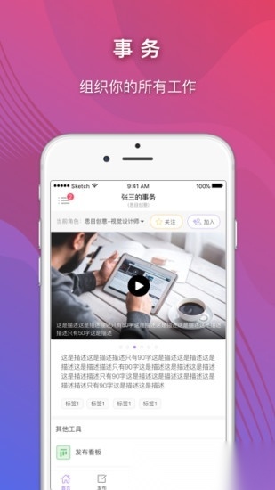 超级账号原版图1