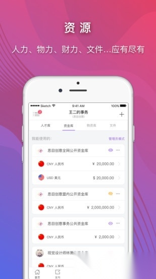 超级账号原版图3