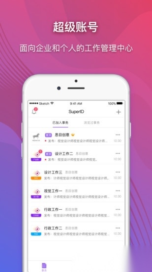 超级账号原版图4