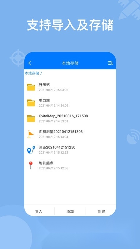 2026奥维地图通用版图3