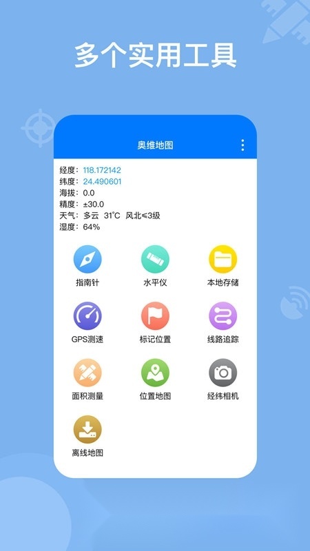 2026奥维地图通用版图5