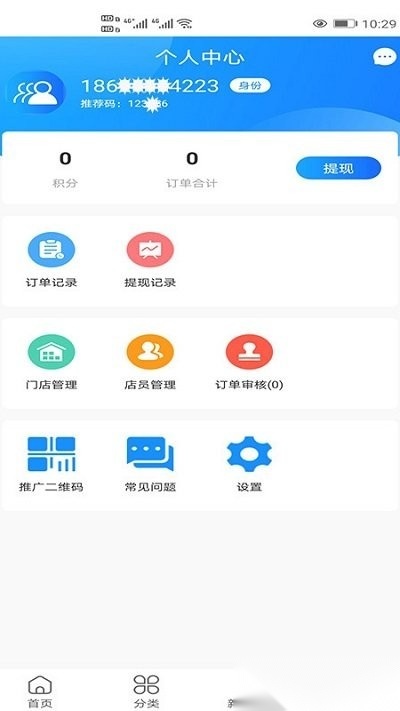 123朋友圈最新免费版图1