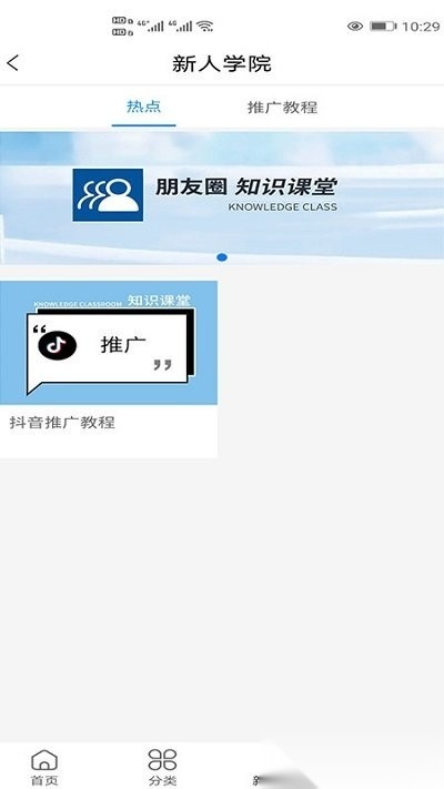 123朋友圈最新免费版图4