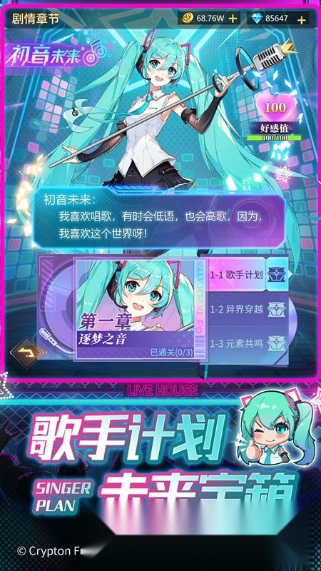 2026爱琳诗篇vivo版图1