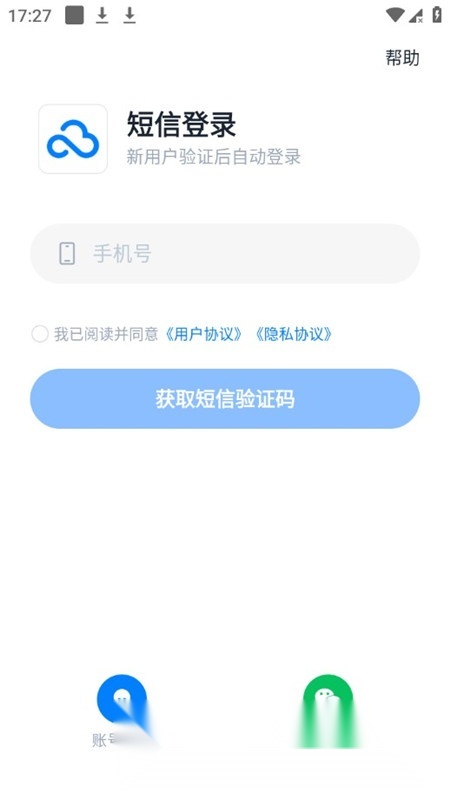 360AI云盘个人版图6