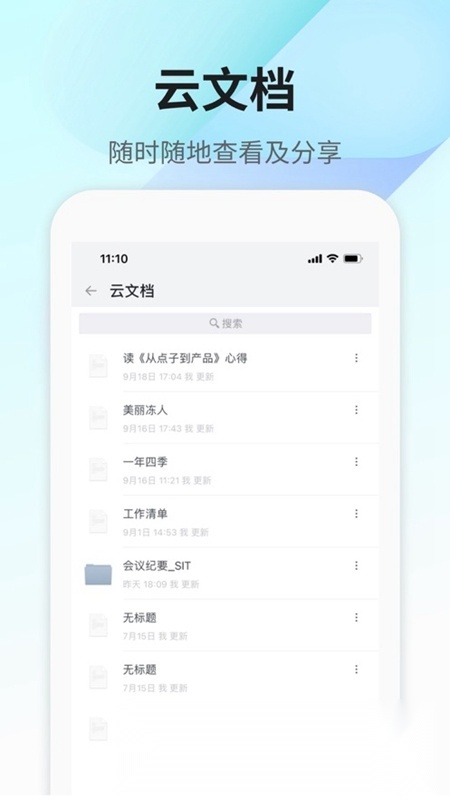 360Teams最新免费版图2