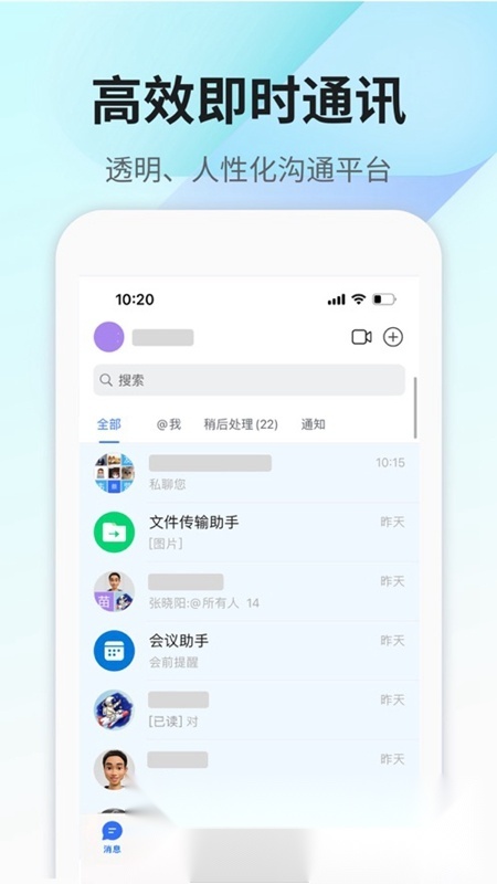 360Teams最新免费版图4