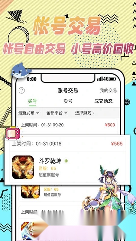 3733游戏盒子安卓版3