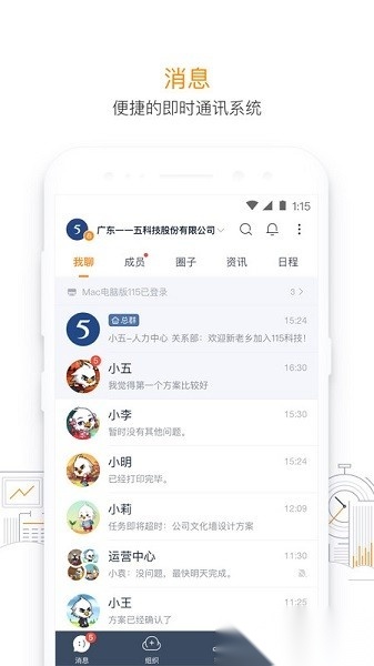 115管理正版图1