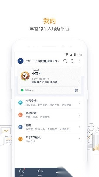 115管理正版图2