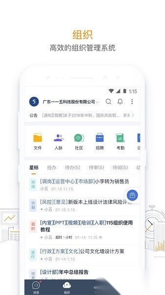 115管理正版图3