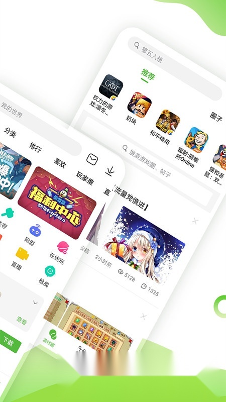 4399游戏盒内测版图5