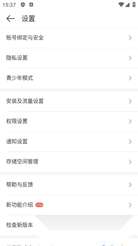 4399游戏盒内测版图6