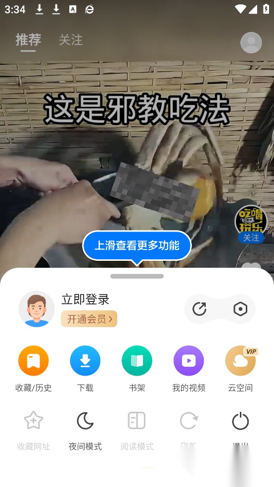 360安全浏览器(360浏览器)通用版图3