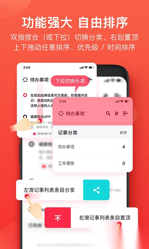 神指笔记官方版图2