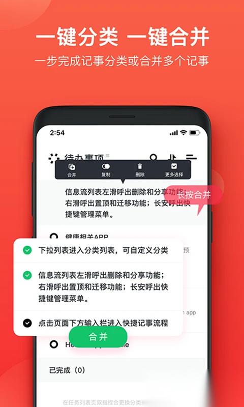 神指笔记官方版图3