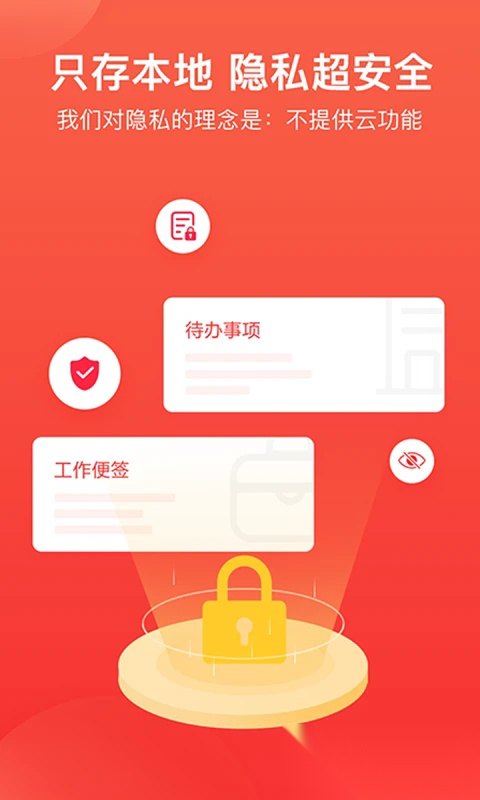 神指笔记官方版图4