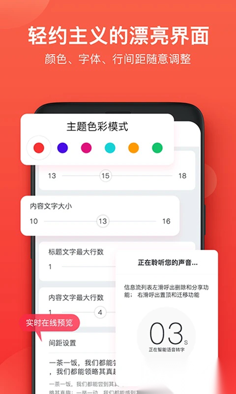 神指笔记官方版图5