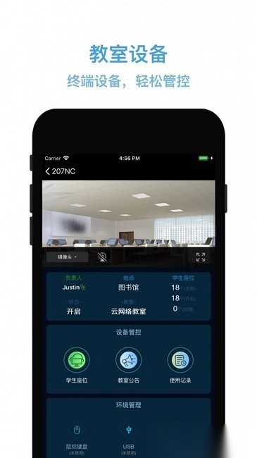 物联网管控平台最新版图1