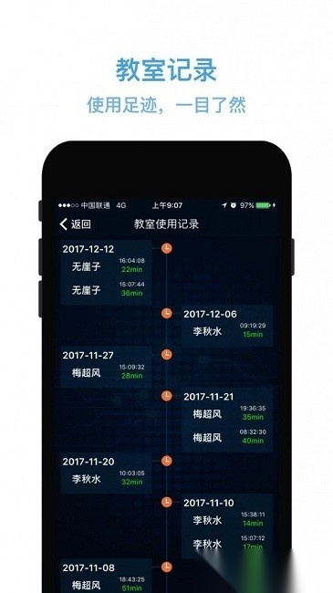 物联网管控平台最新版图2
