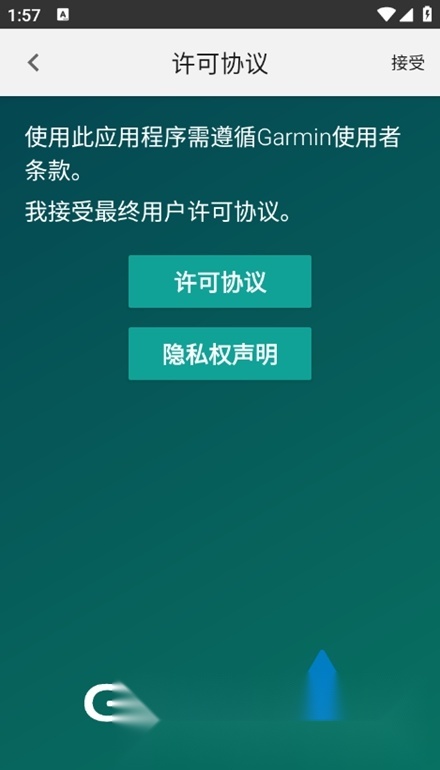 garminvirb软件官方最新版图1