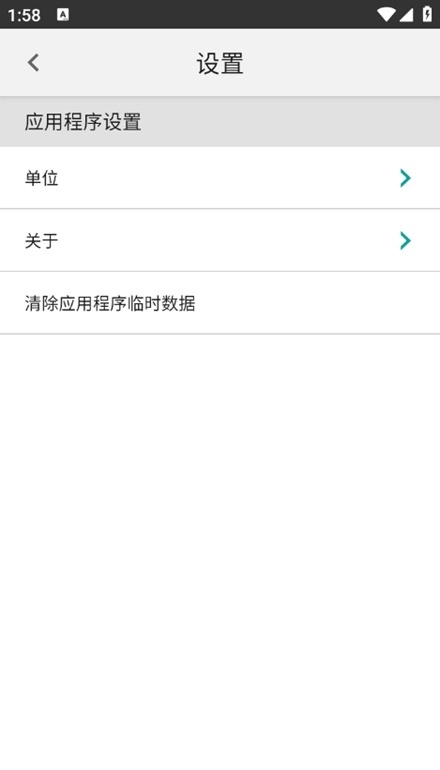 garminvirb软件官方最新版图2