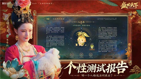 盛世天下女帝篇免费版图1