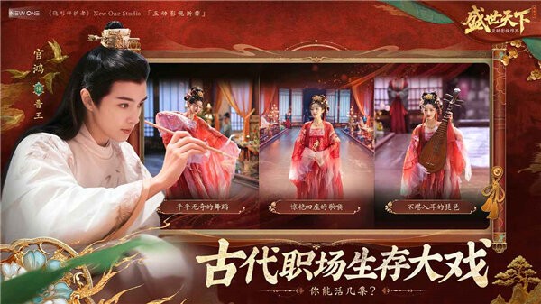 盛世天下女帝篇免费版图2