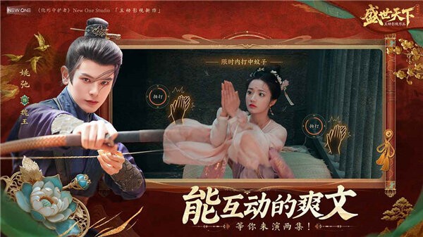 盛世天下女帝篇免费版图4