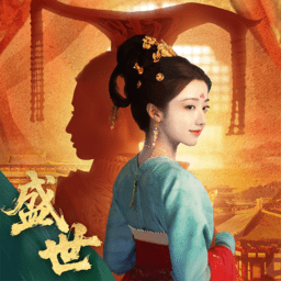 盛世天下女帝篇免费版