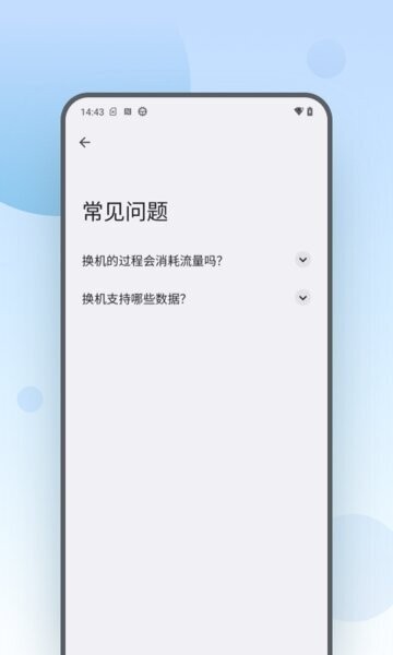 MOTO换机(MotoMover)正版图3