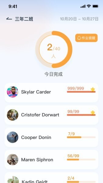 剑津教育教师端安卓版图1