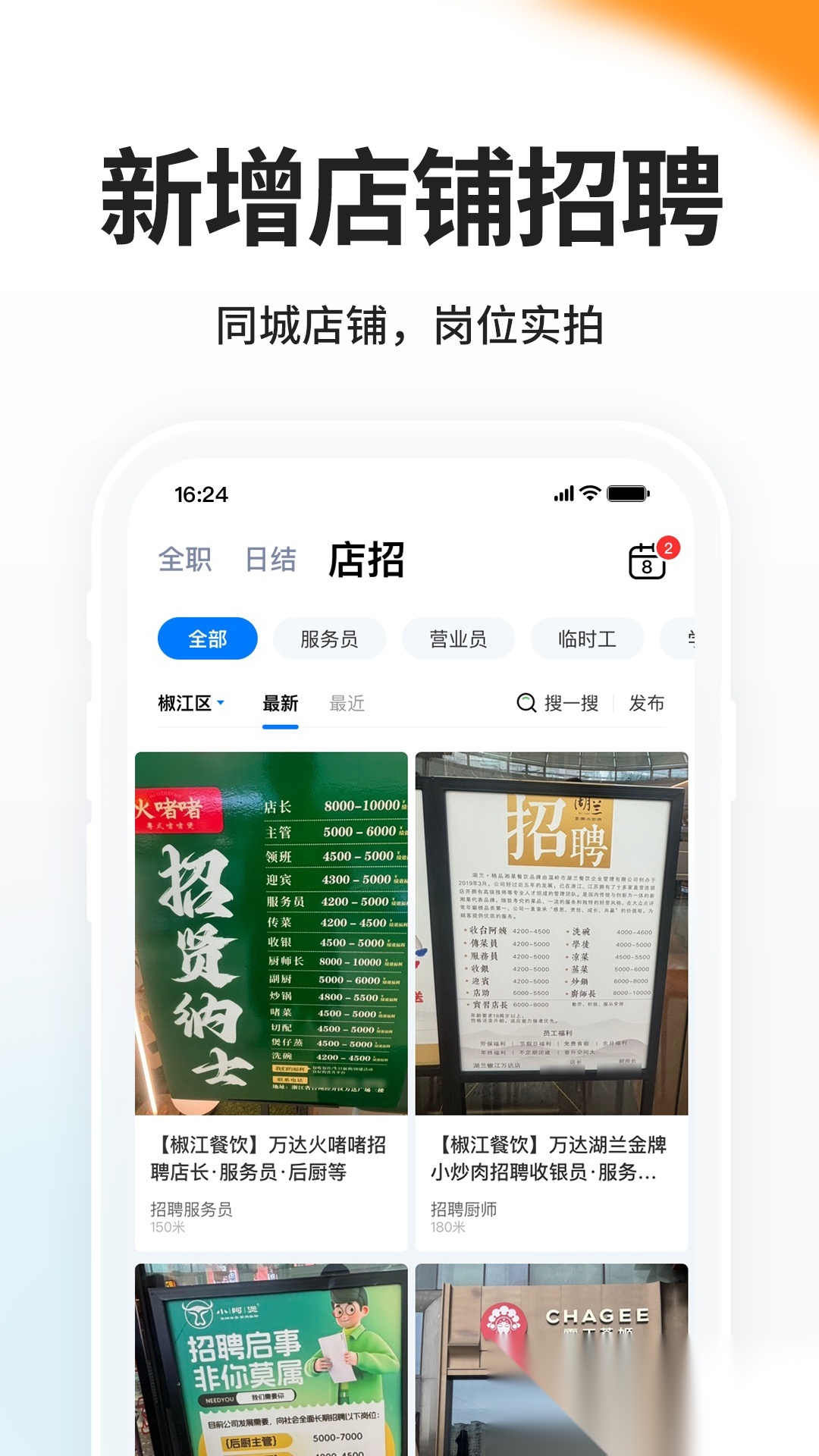 小白虾手机最新版图1