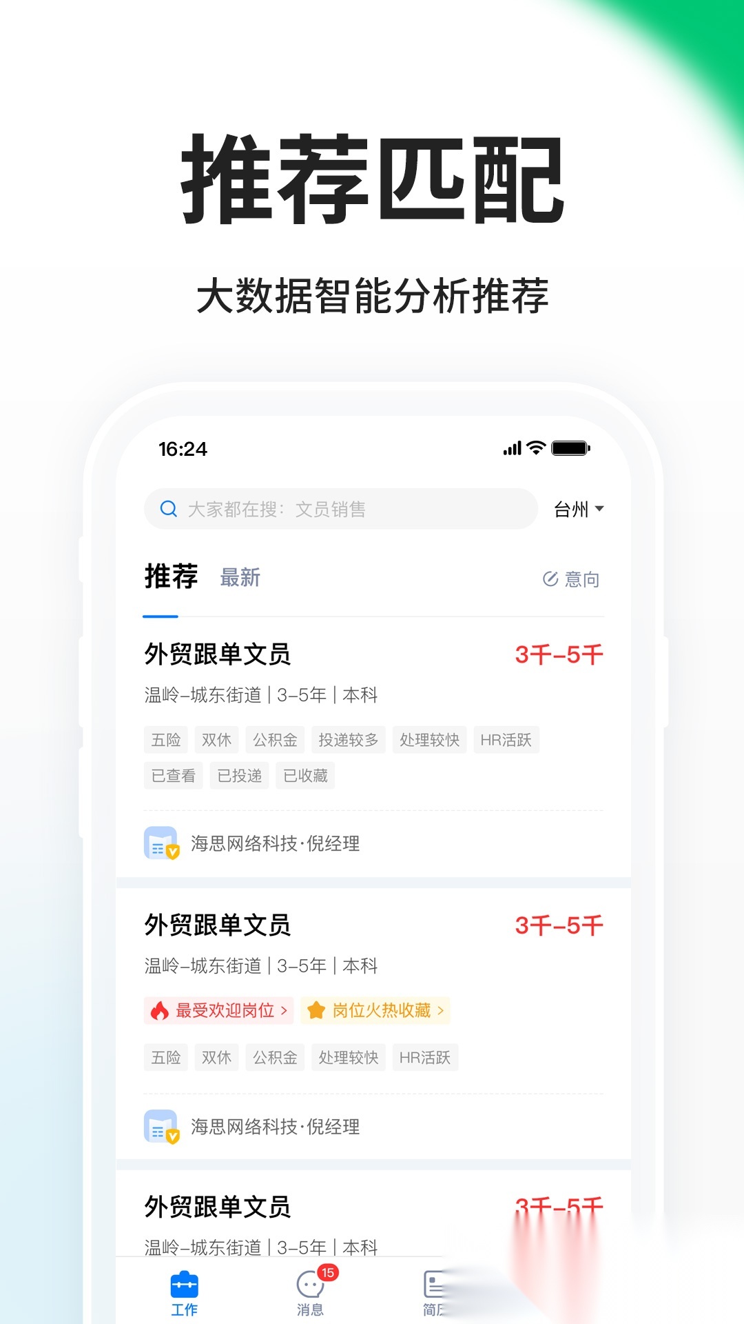 小白虾手机最新版图2