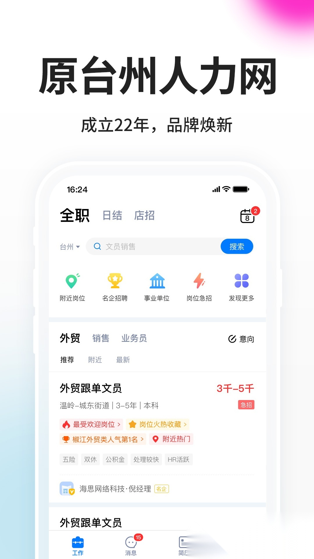 小白虾手机最新版图4