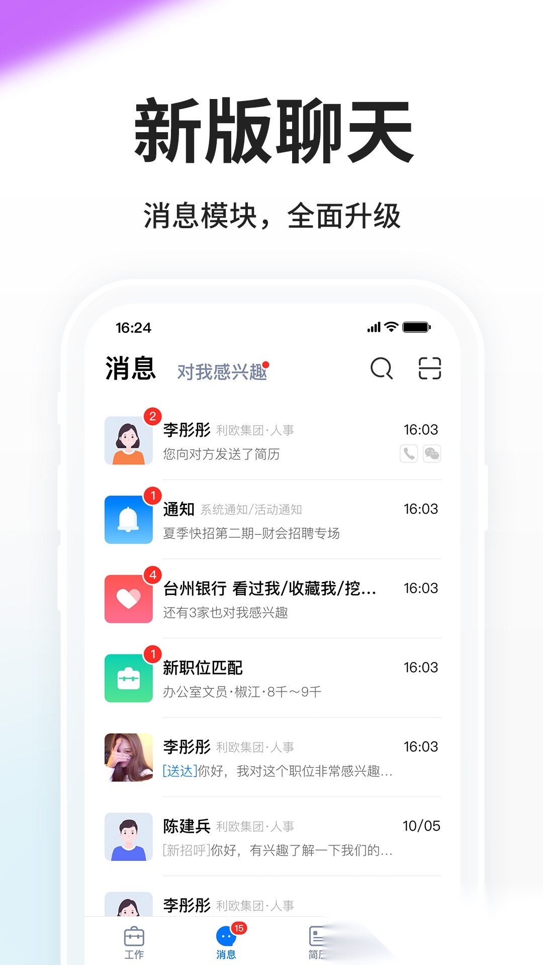 小白虾手机最新版图5