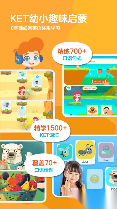 abc快乐英语星球官方最新版图3