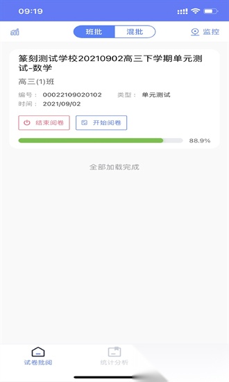 篆刻教师手机免费版图2