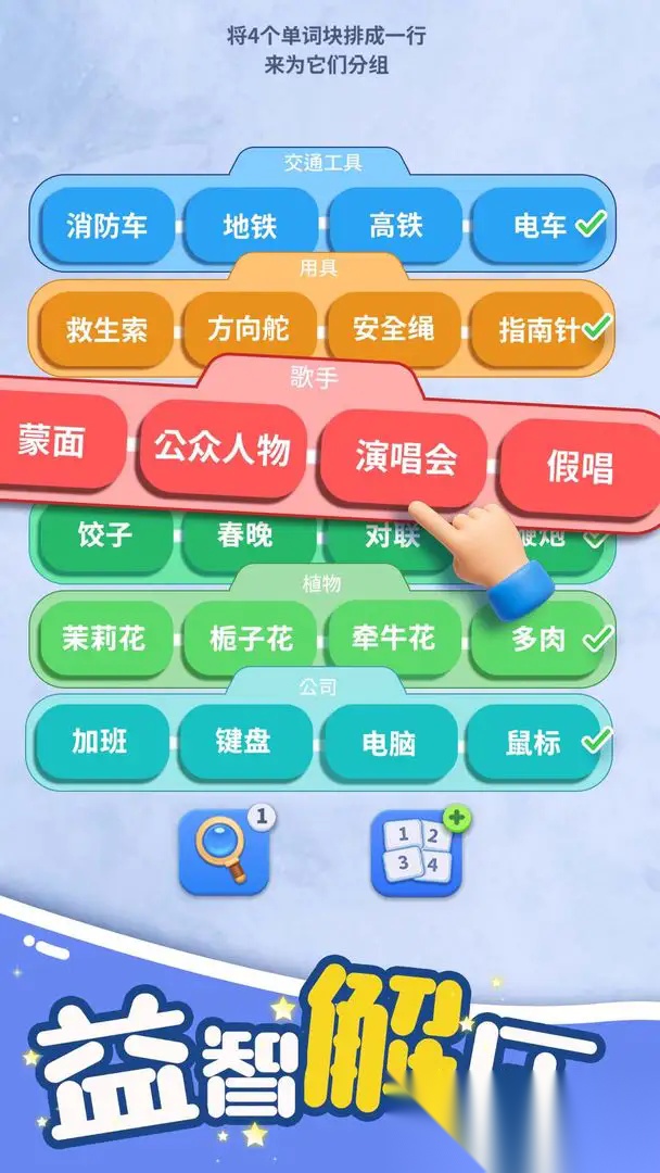脑洞词场游戏(4)