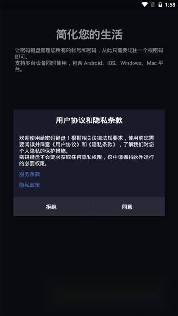 密码键盘本手机免费版图3