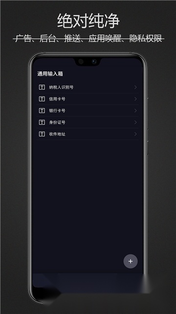 密码键盘本手机免费版图4